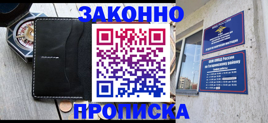 прописка иностранных граждан в Вичуге