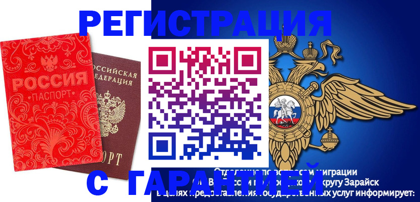 миграционный учет в Вичуге