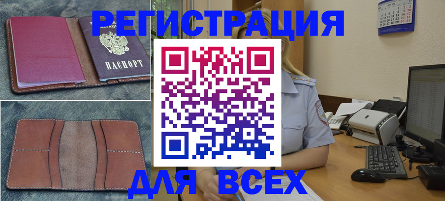 прописка от собственника в Вичуге
