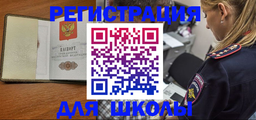 прописка для работы в Вичуге