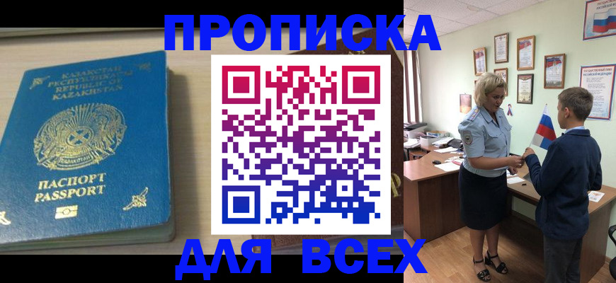 прописка для школы в Вичуге