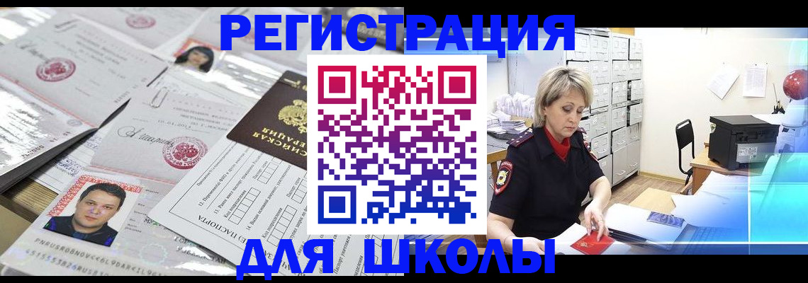 прописка паспорт в Вичуге