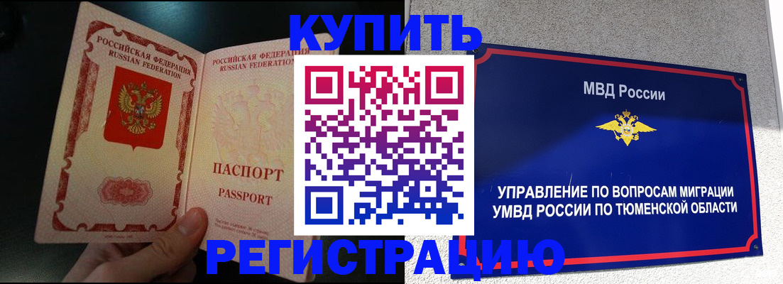 временная регистрация 2025 в Вичуге